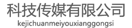 贵州高亿会展服务有限公司